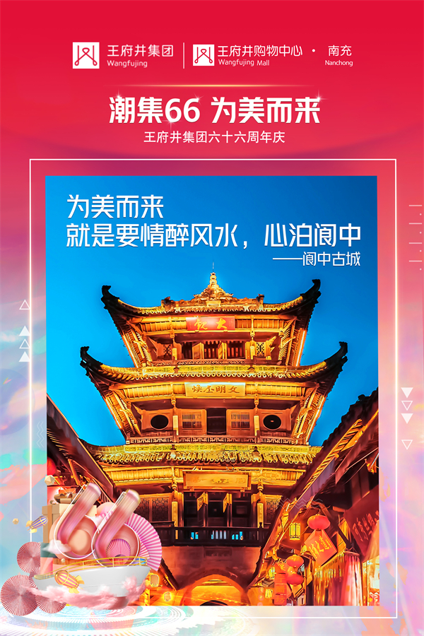新宝GG—创立事业平台