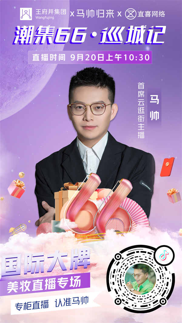 新宝GG—创立事业平台