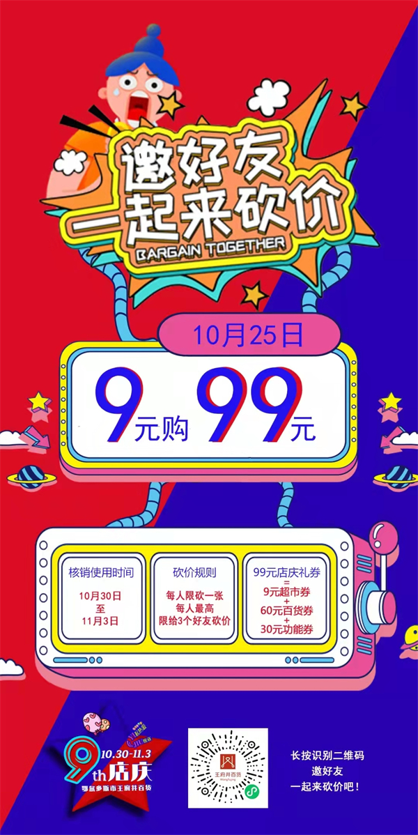 新宝GG—创立事业平台