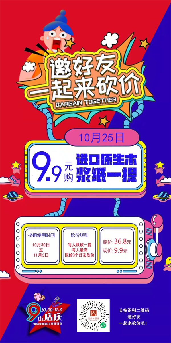 新宝GG—创立事业平台