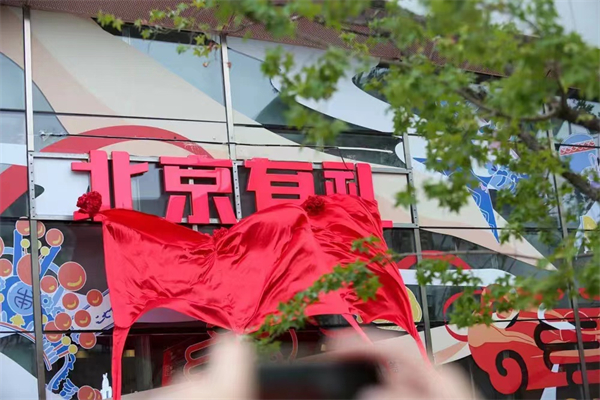 新宝GG—创立事业平台