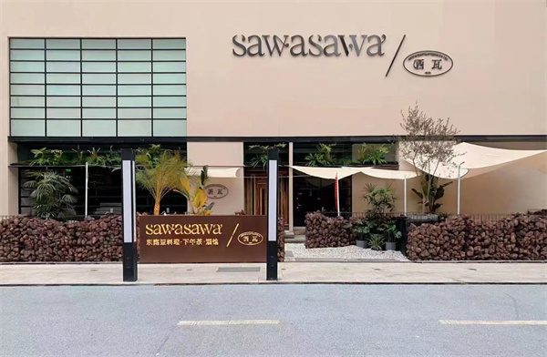 新宝GG—创立事业平台