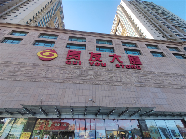 新宝GG—创立事业平台