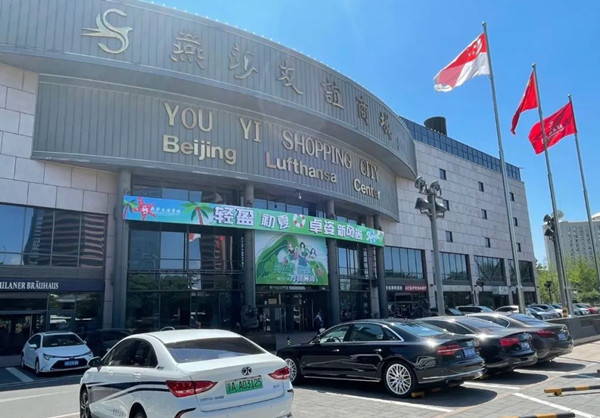 新宝GG—创立事业平台