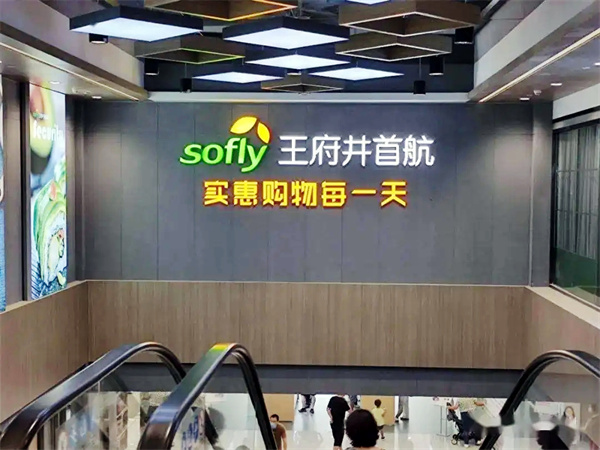 新宝GG—创立事业平台